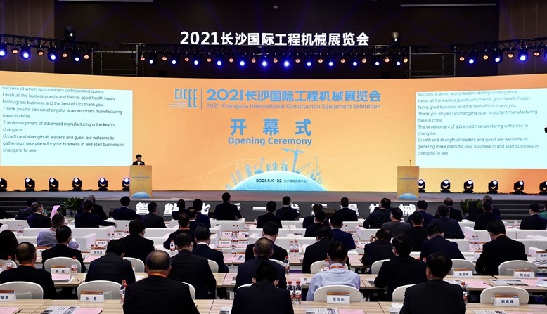 2021長沙國際工程機械展圓滿落幕！唐山金路與您相約2023！